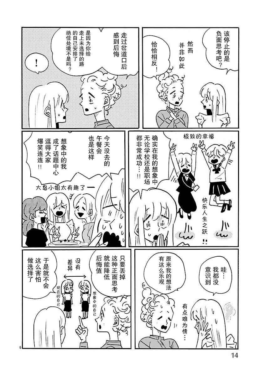Chapter 73 - Page 10