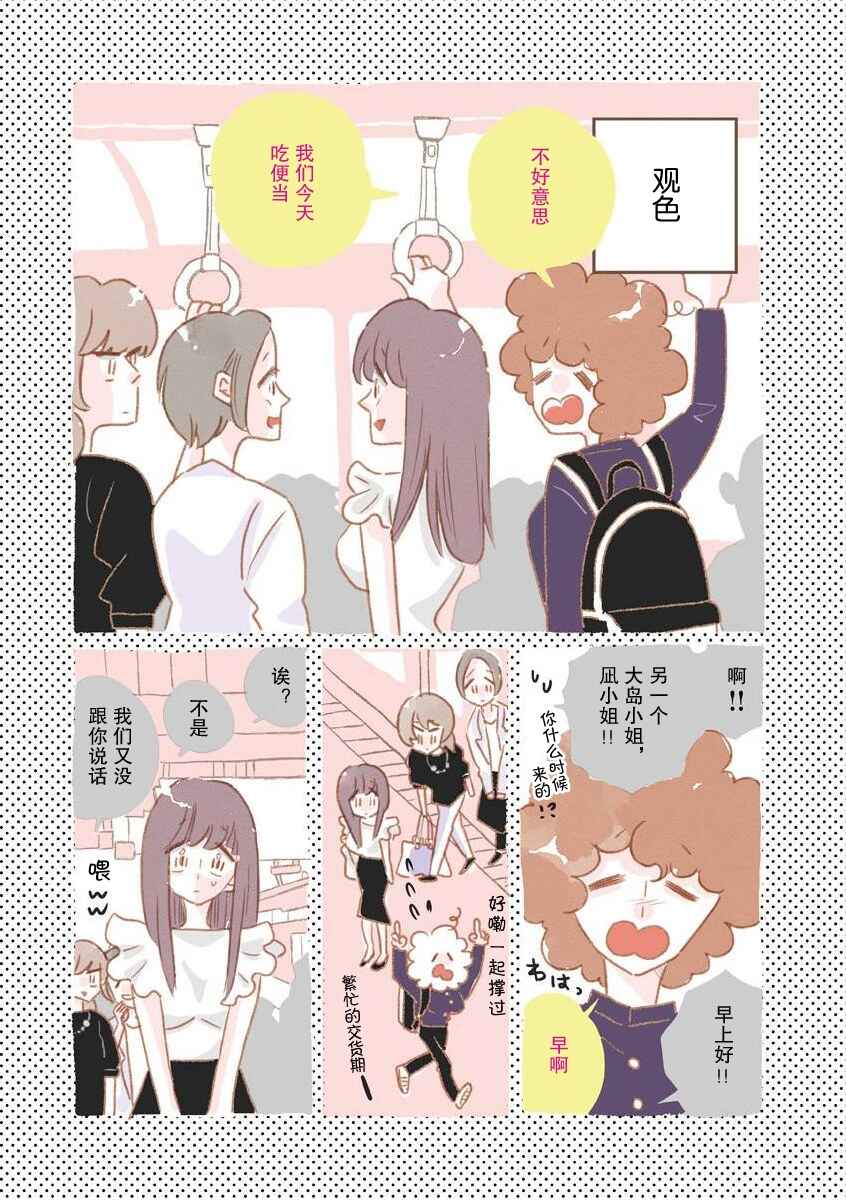 Chapter 73 - Page 4