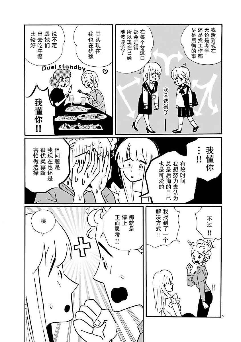 Chapter 73 - Page 9