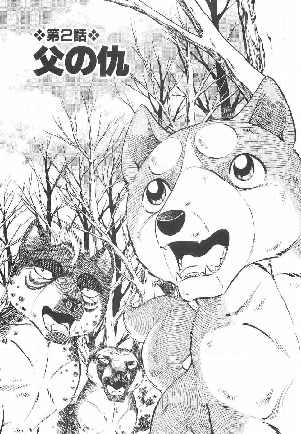 Chapter 221 - Page 1