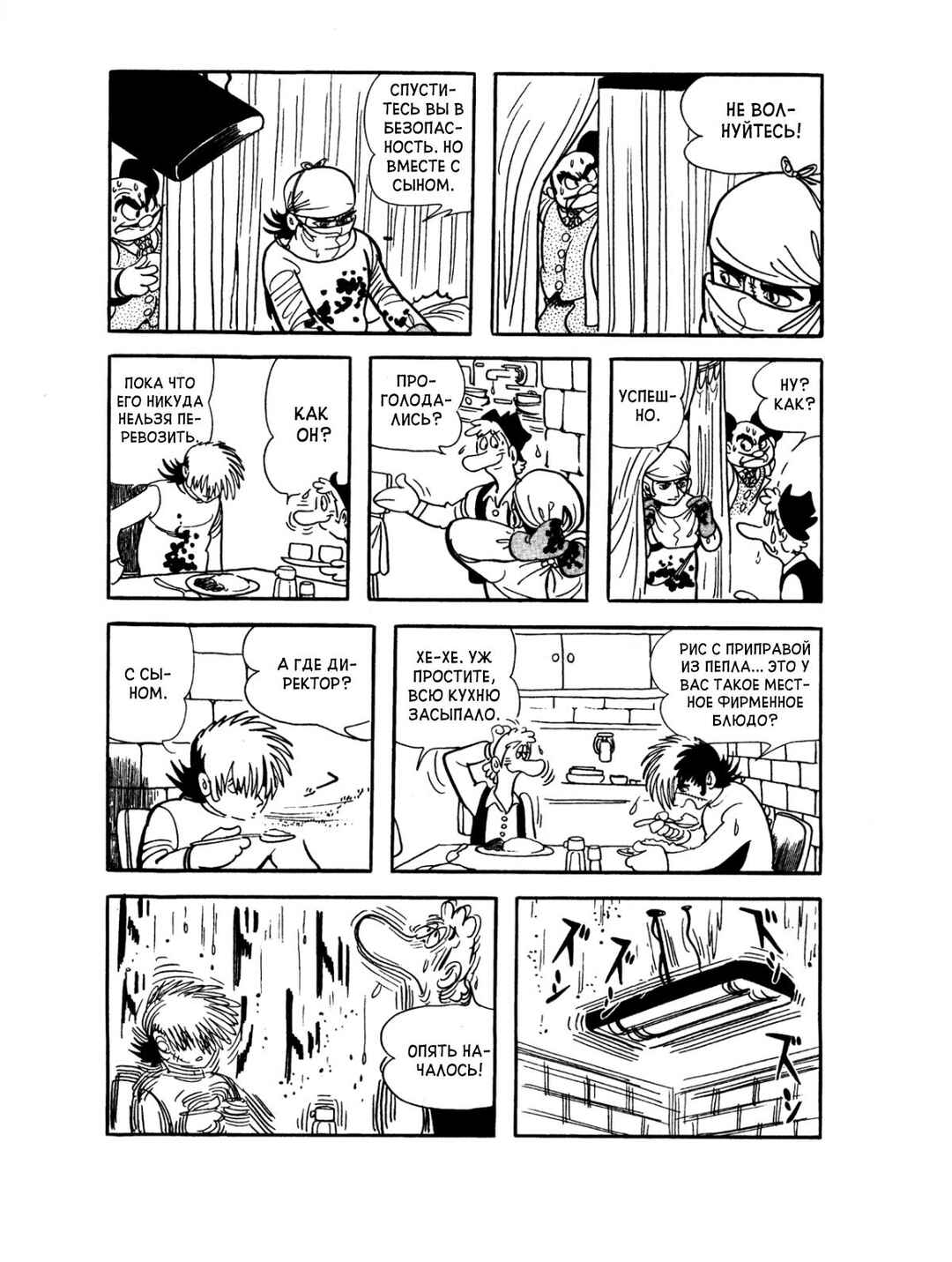 Chapter 77 - Page 13