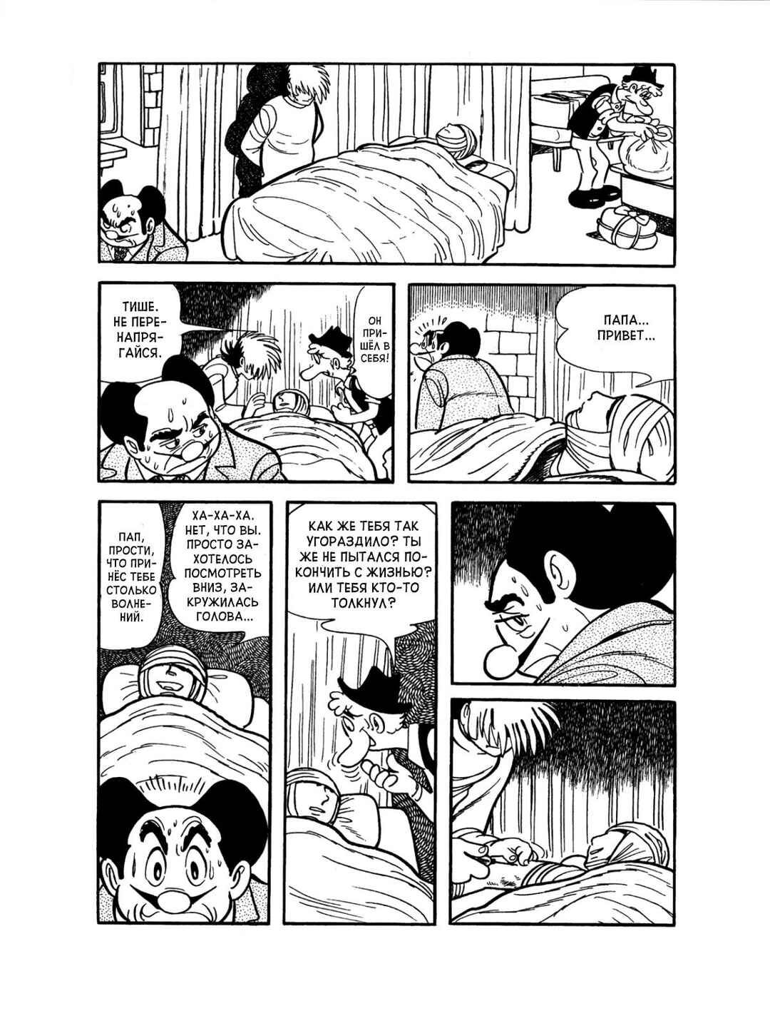 Chapter 77 - Page 18