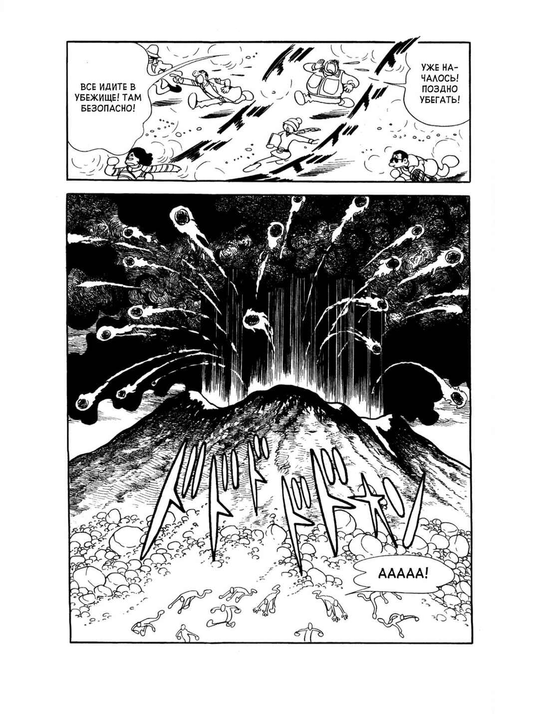 Chapter 77 - Page 5
