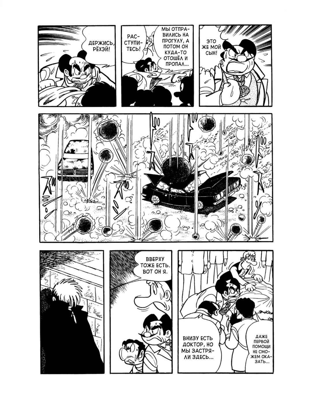 Chapter 77 - Page 7