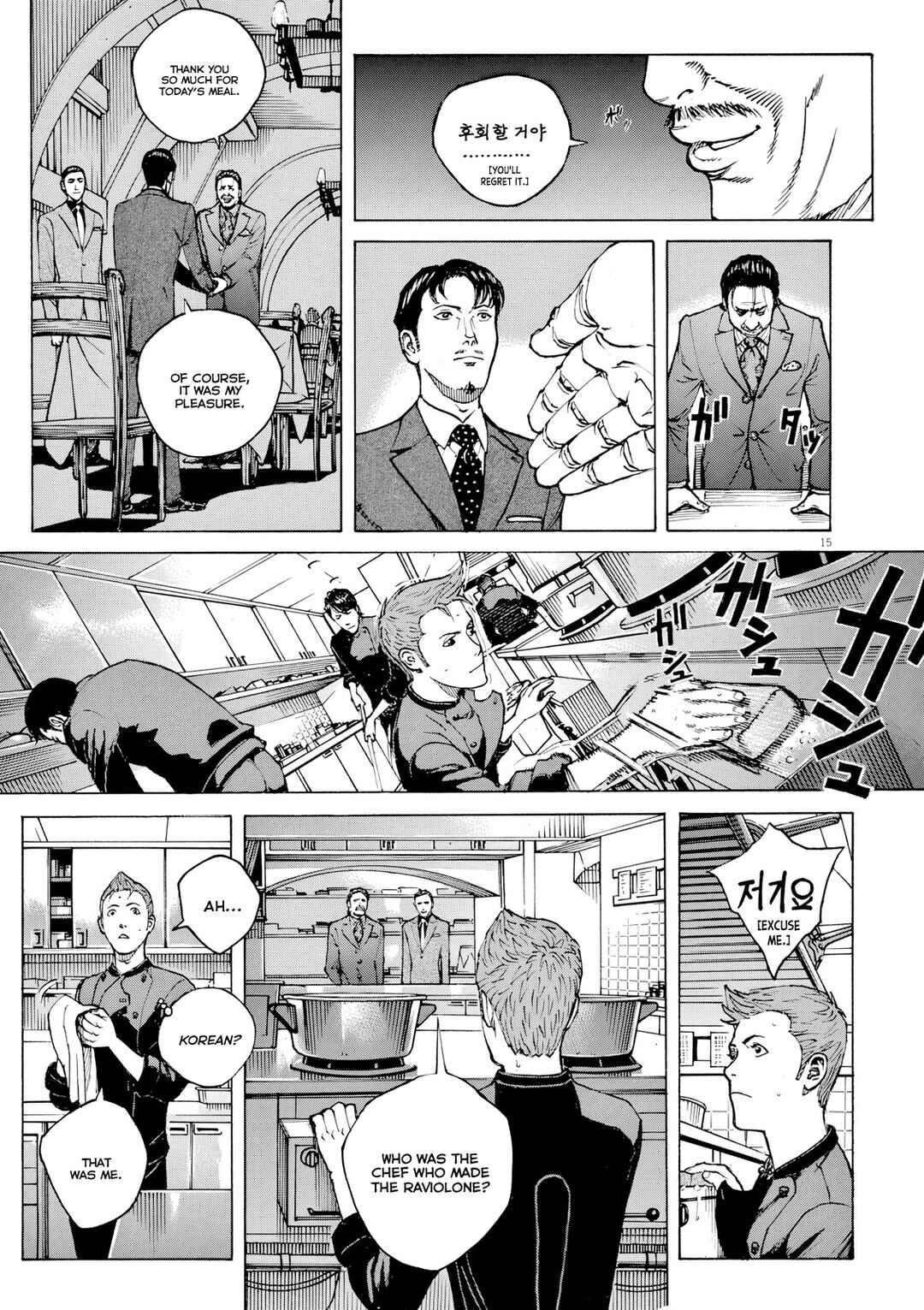 Chapter 113 - Page 15