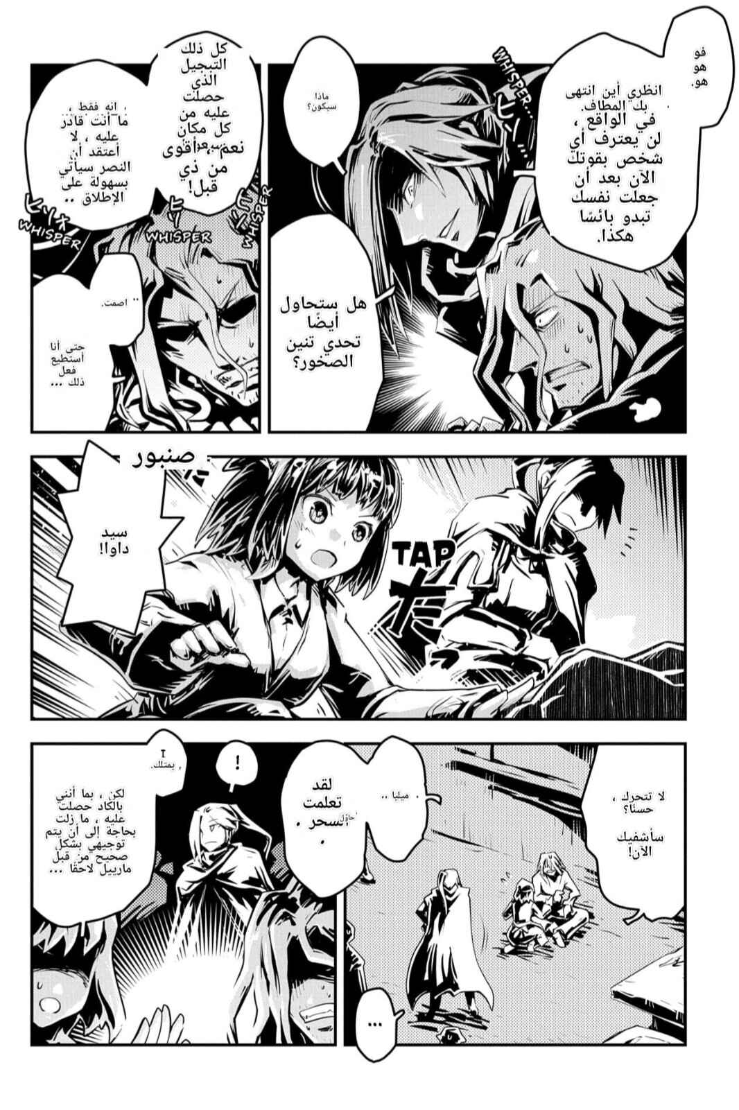 Chapter 25.5 - Page 11