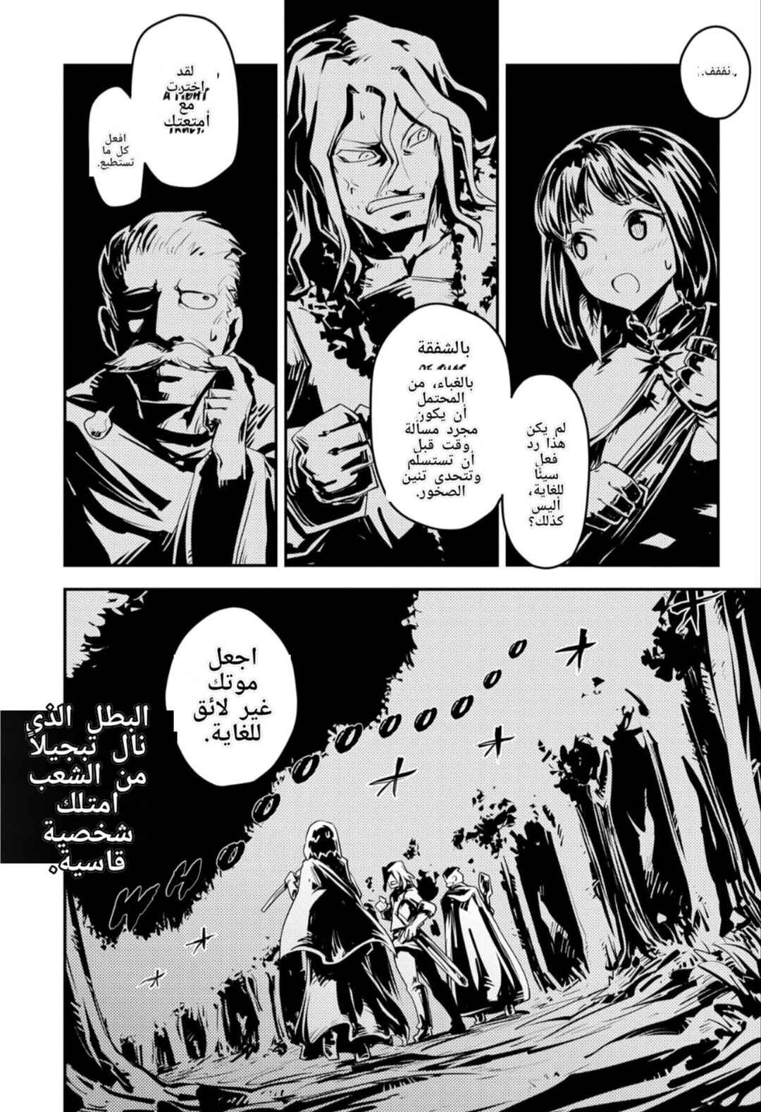 Chapter 25.5 - Page 13