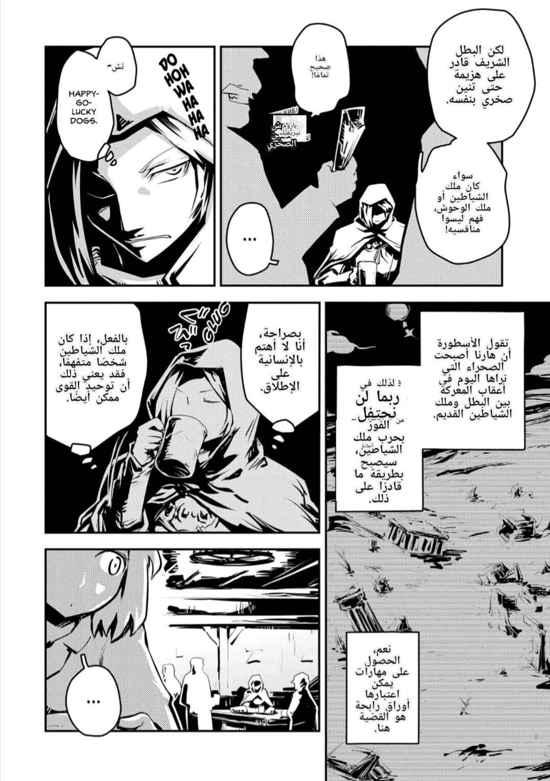 Chapter 25.5 - Page 5