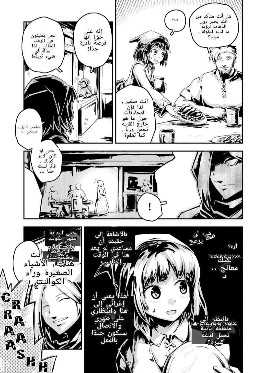 Chapter 25.5 - Page 6