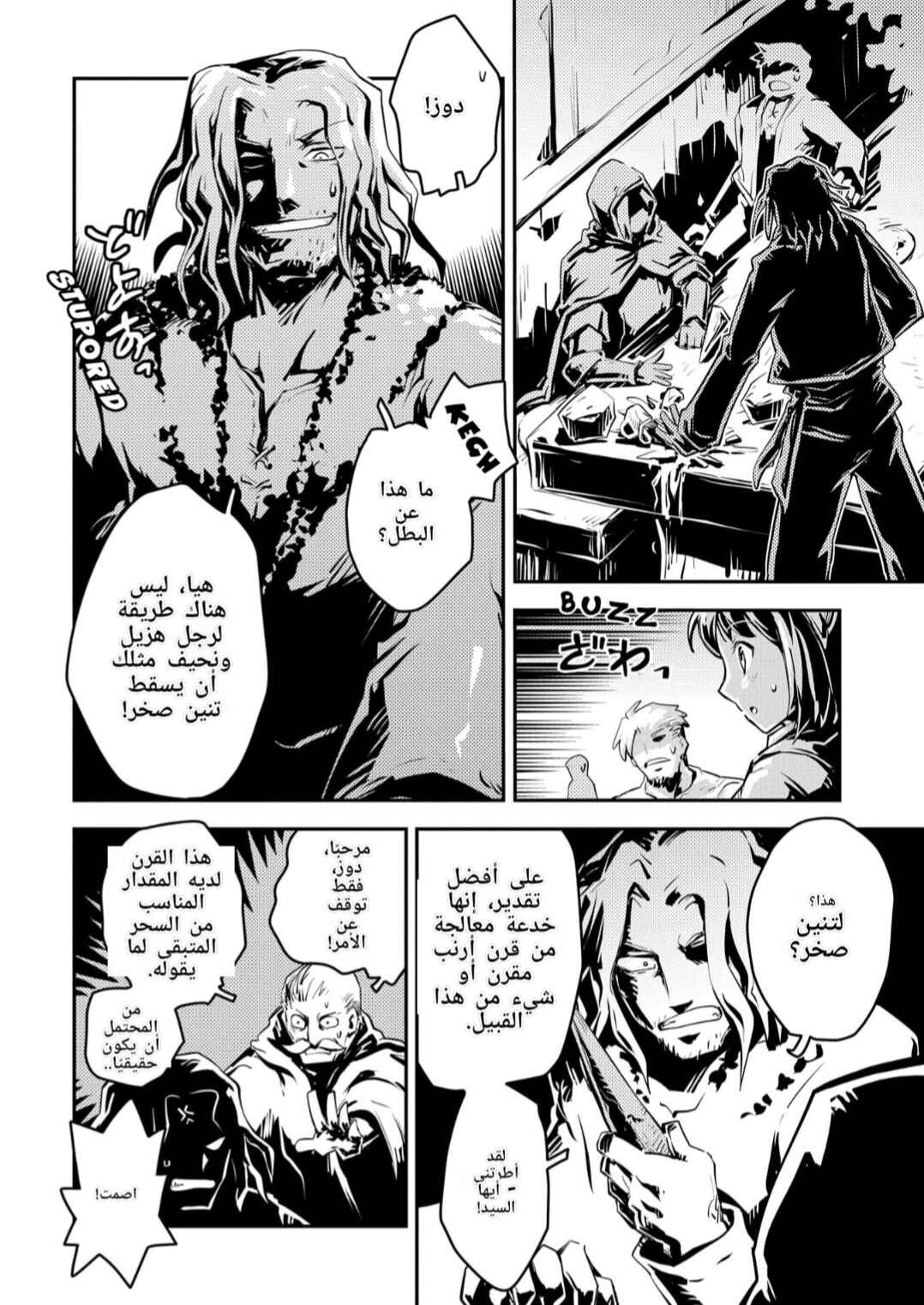 Chapter 25.5 - Page 7