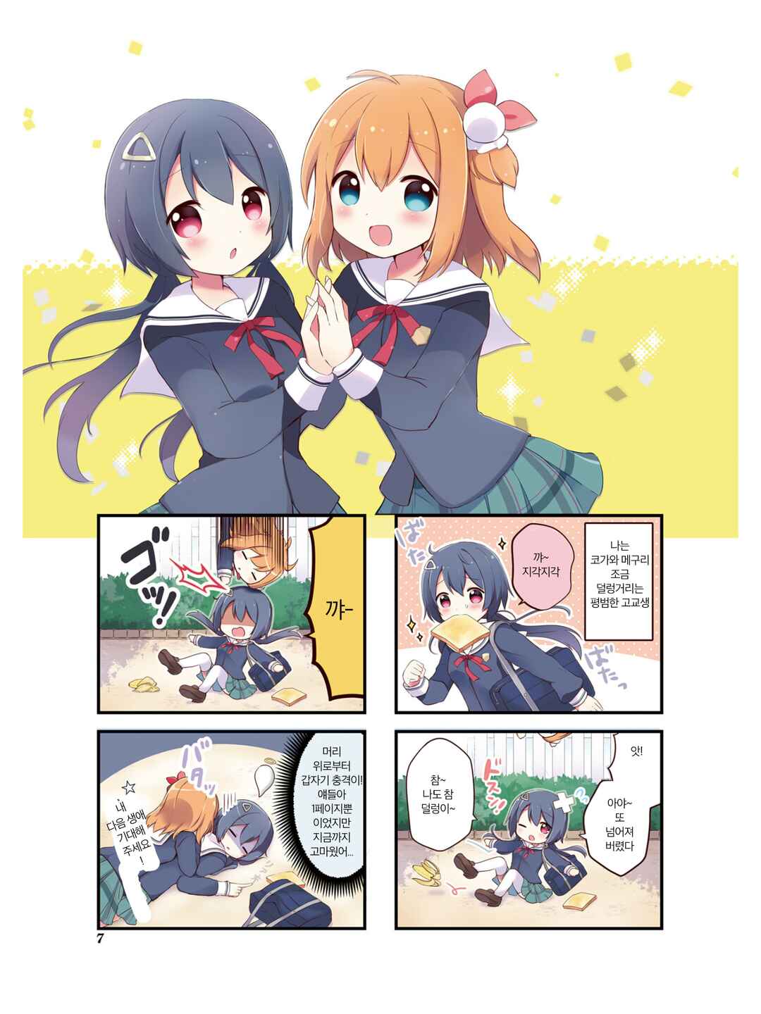 Chapter 1 - Page 1