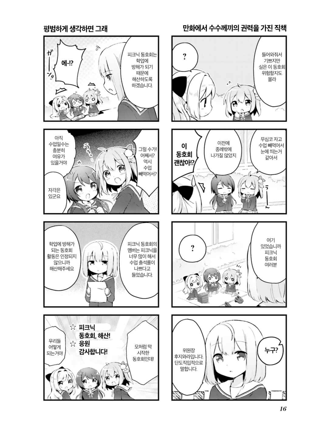 Chapter 1 - Page 10