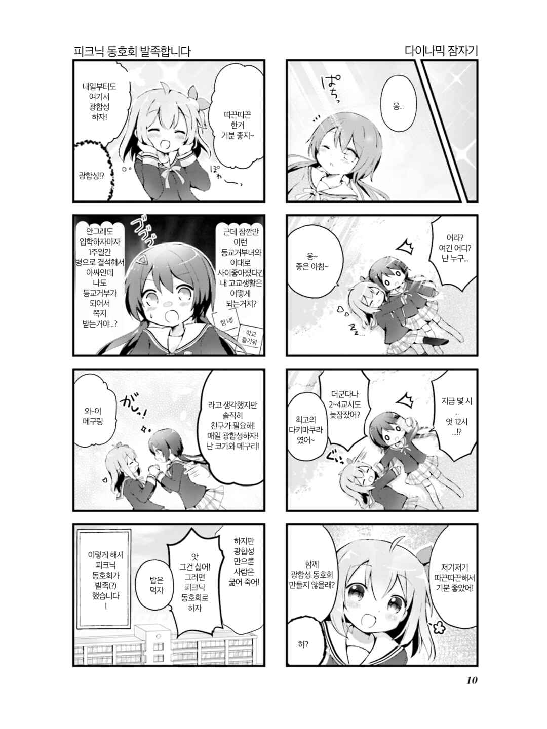 Chapter 1 - Page 4