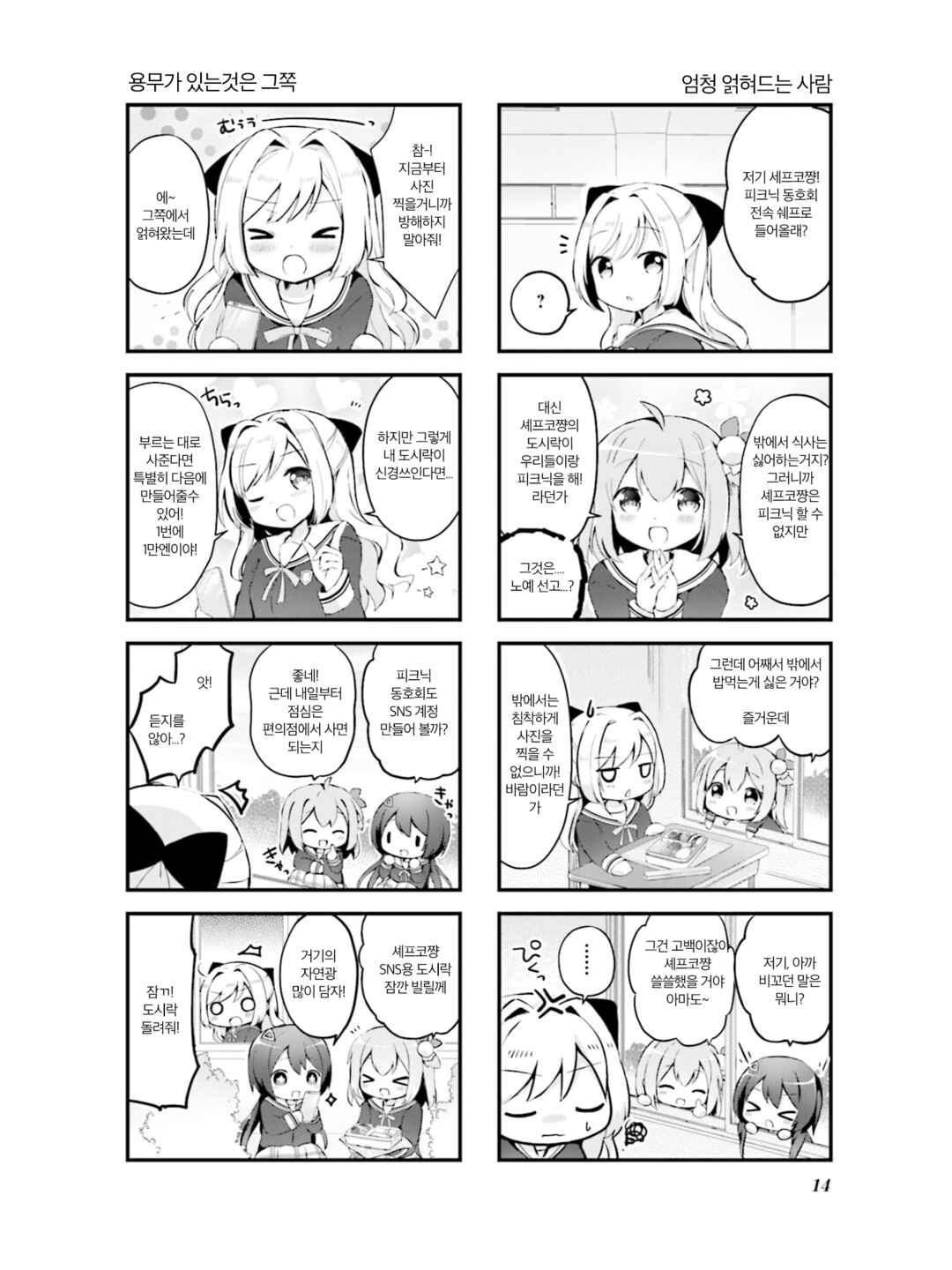 Chapter 1 - Page 8