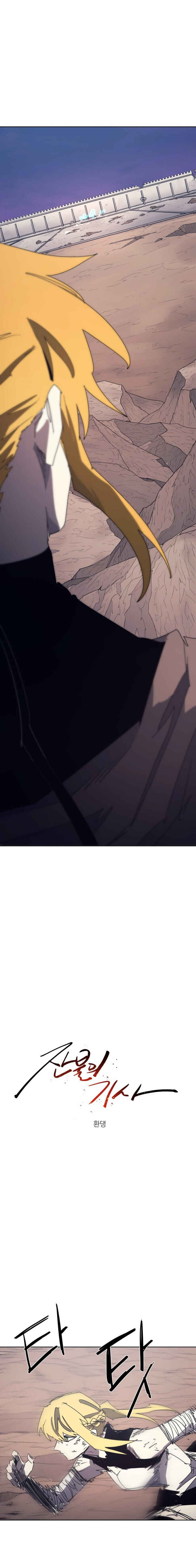 Chapter 224 - Page 2