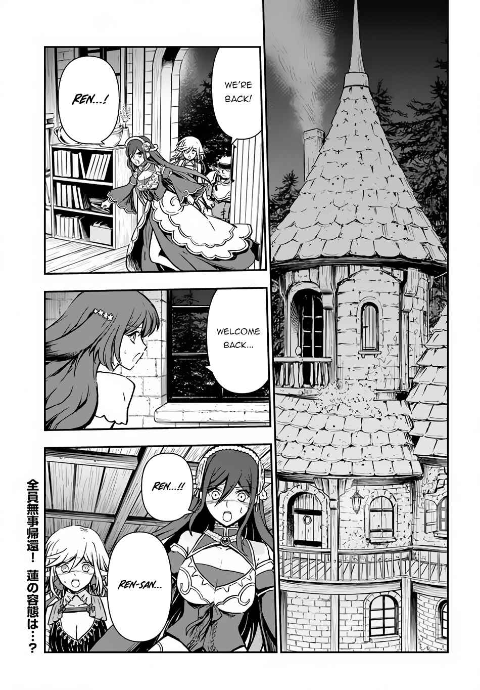 Chapter 33 - Page 2