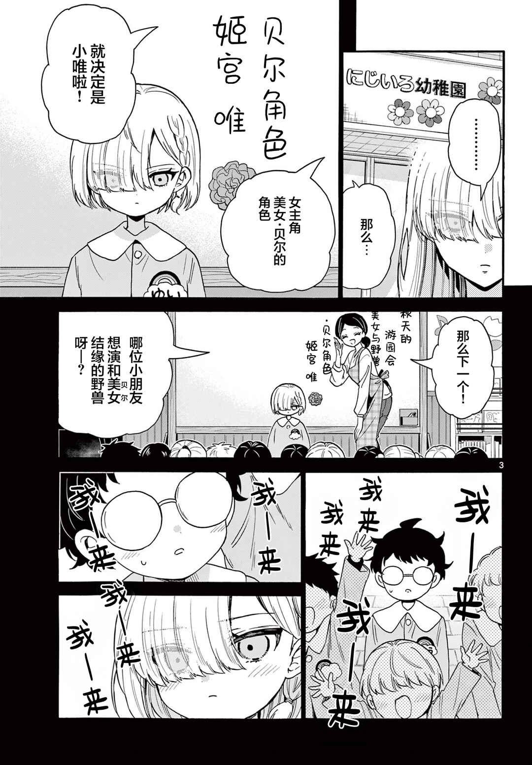 Chapter 163 - Page 3