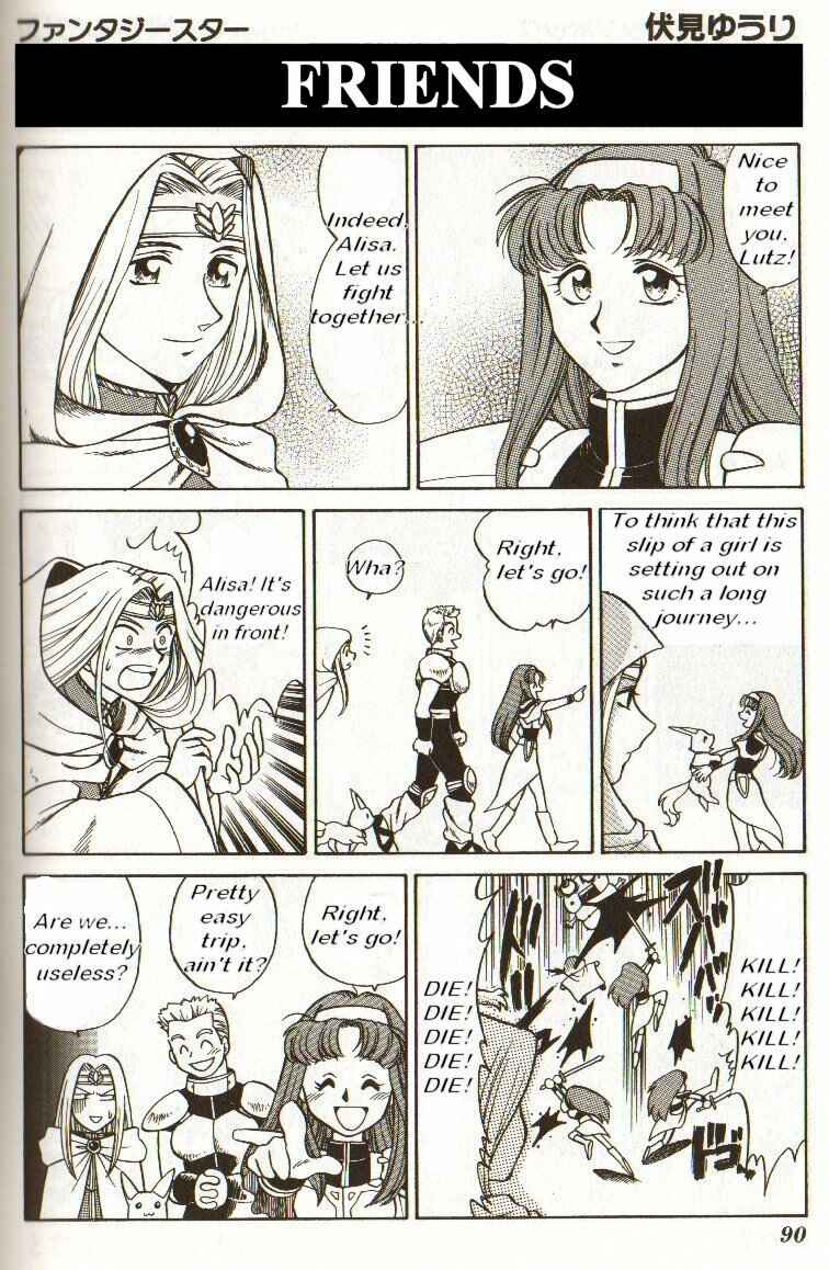 Chapter Phantasy Star [FUSHIMI YUURI] - Page 1