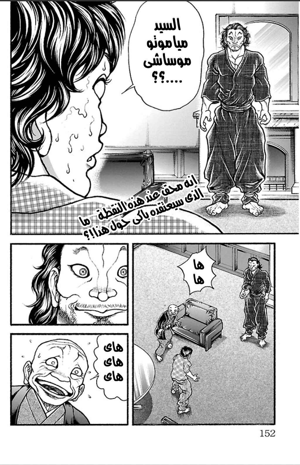 Chapter 25 - Page 6