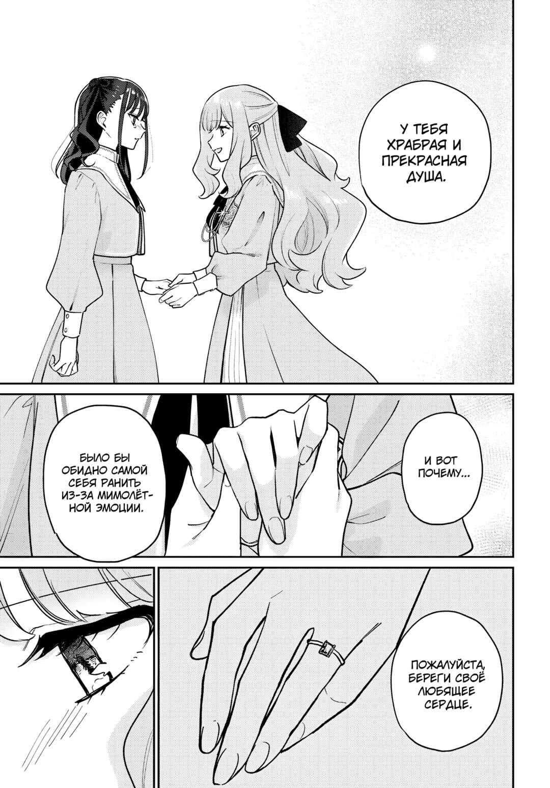 Chapter 1 - Page 36