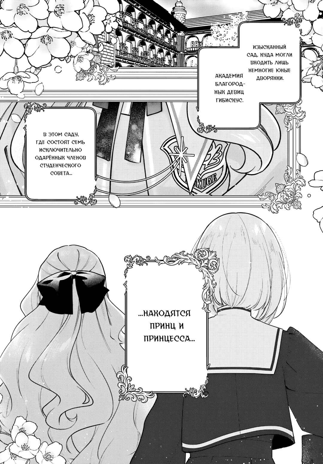 Chapter 1 - Page 4