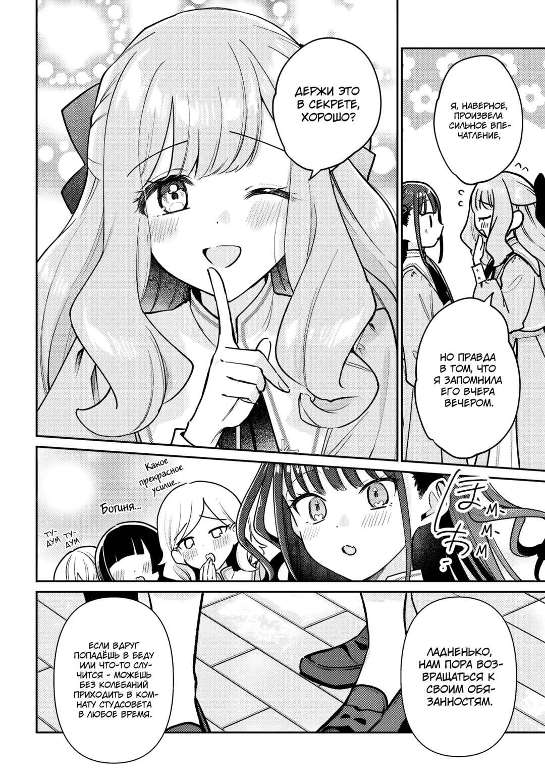 Chapter 1 - Page 9
