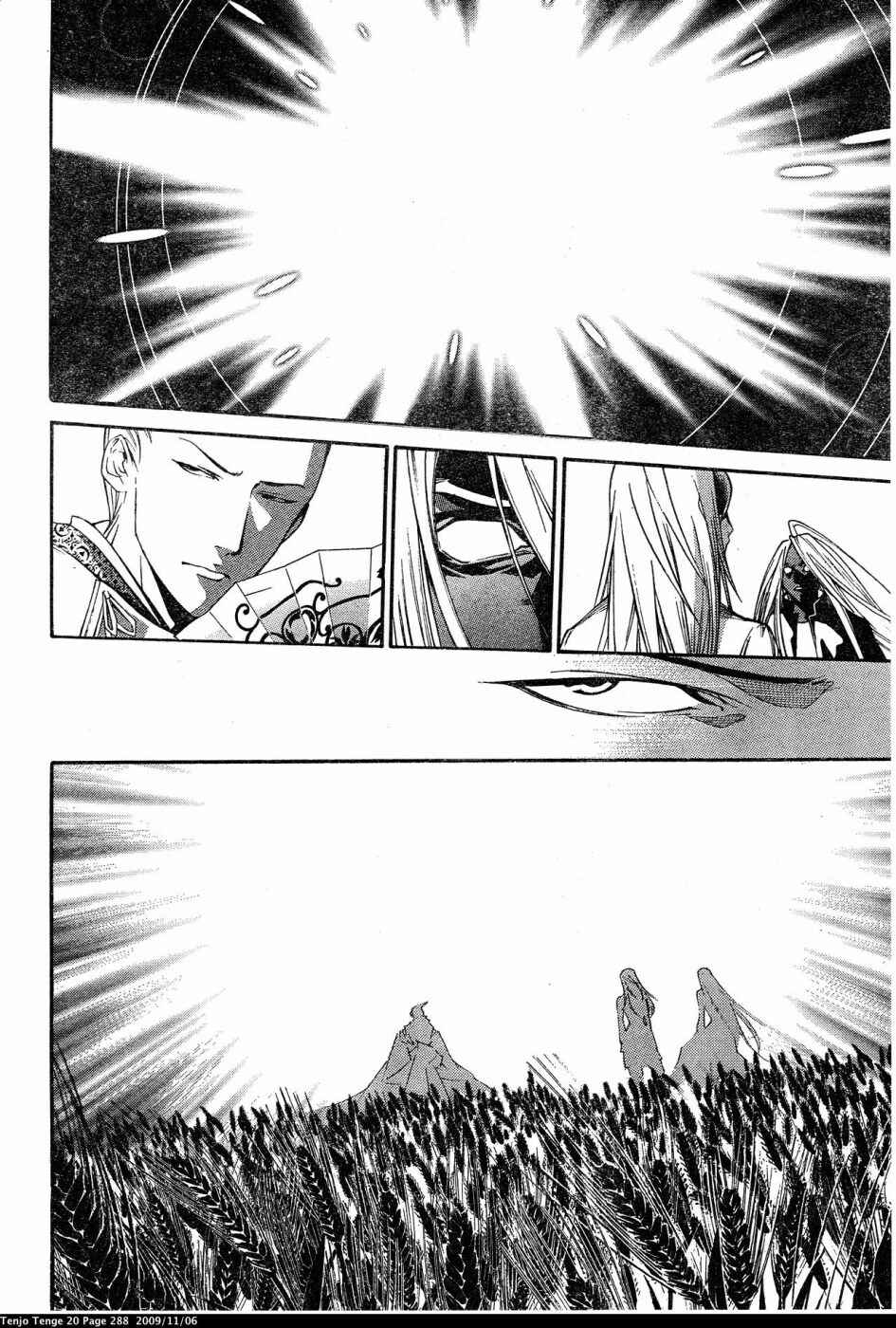 Chapter 127 - Page 23