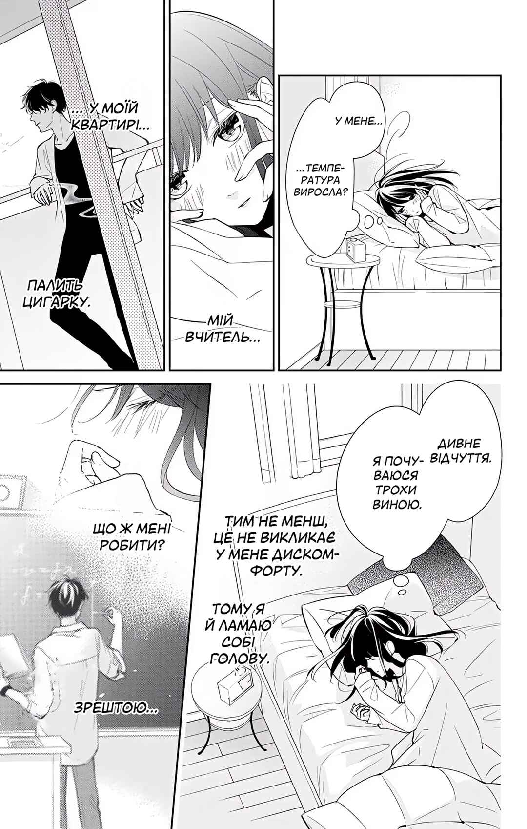 Chapter 3 - Page 13