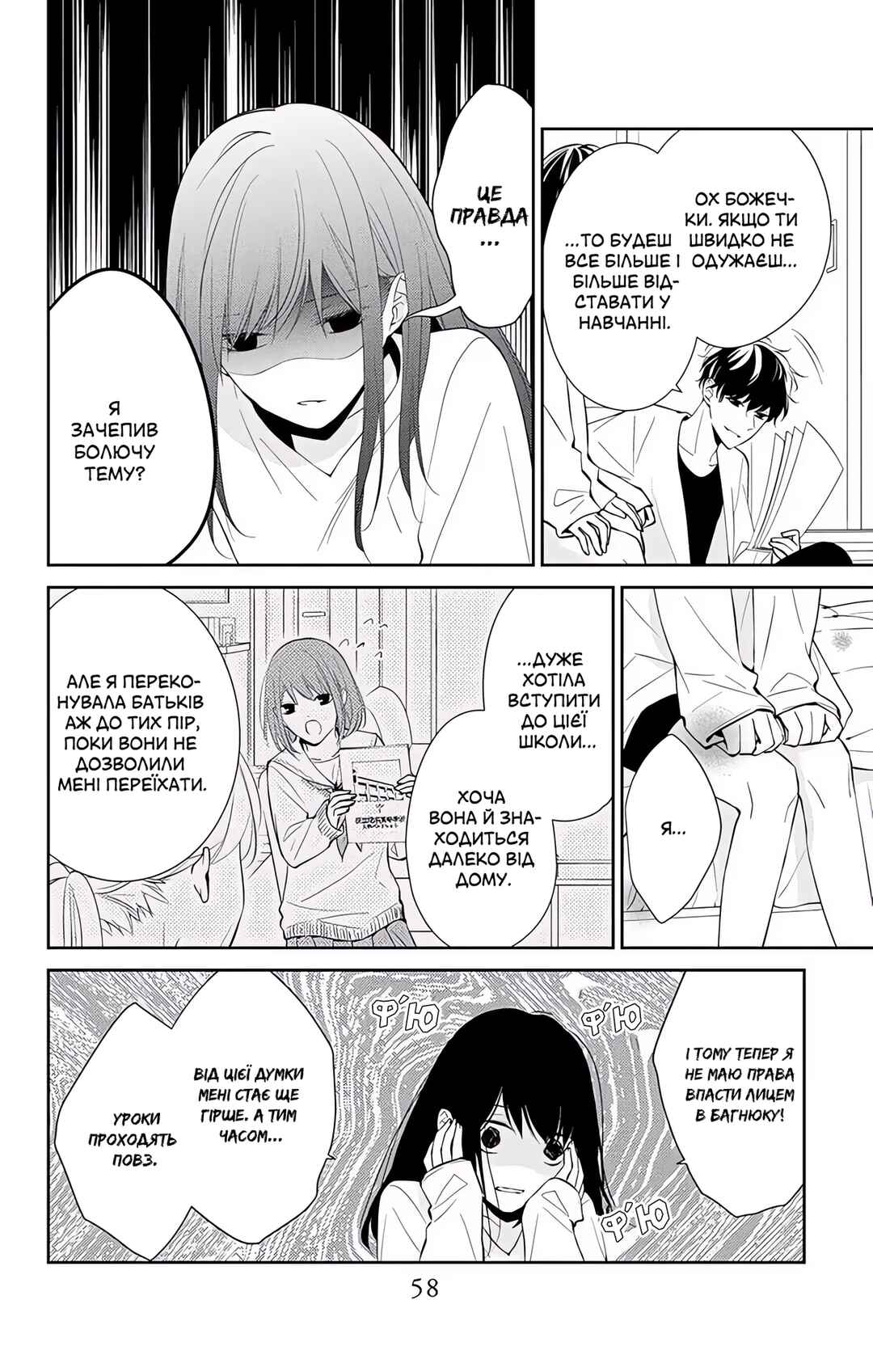 Chapter 3 - Page 6