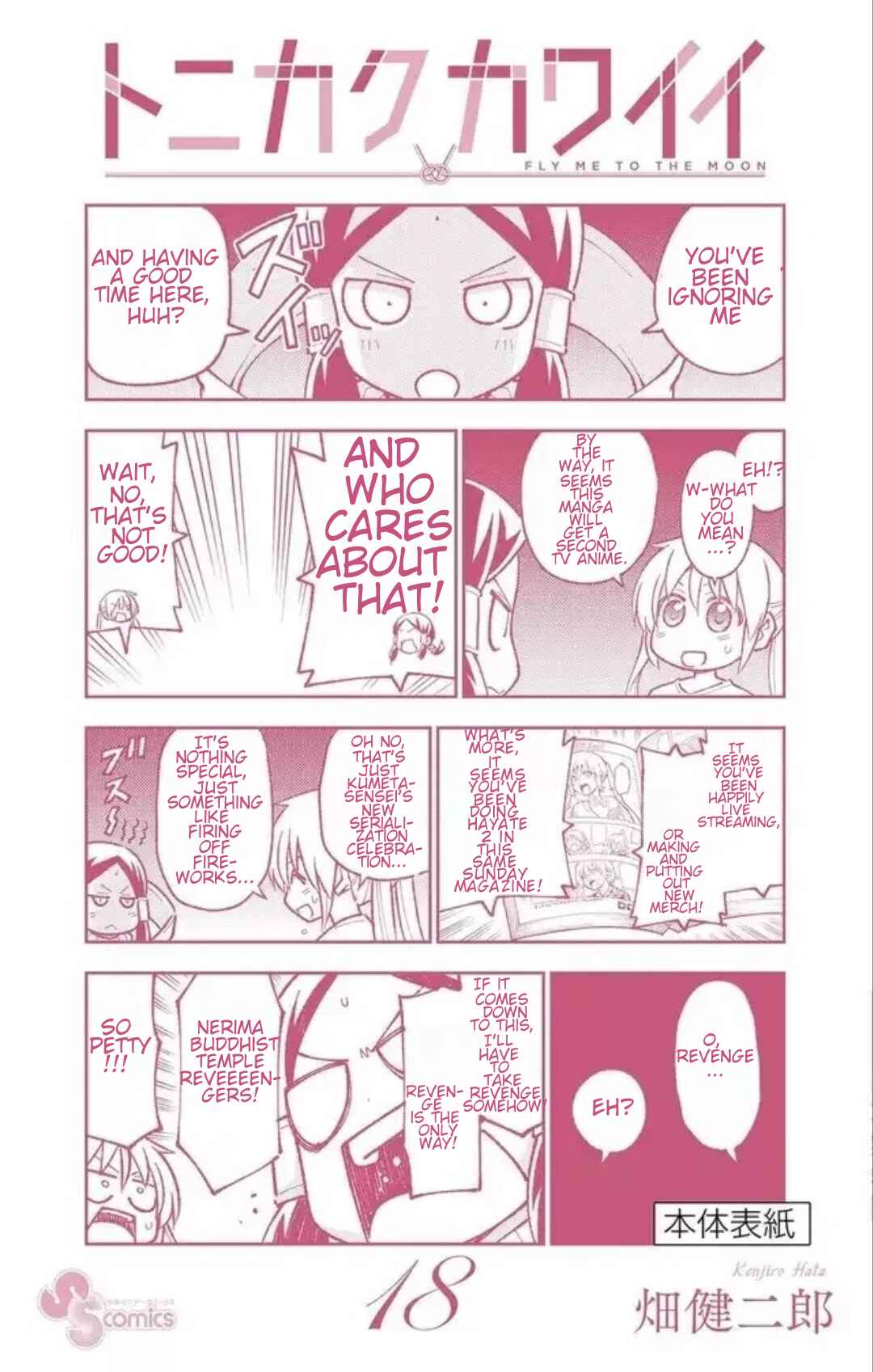 Chapter 169.5 - Page 17