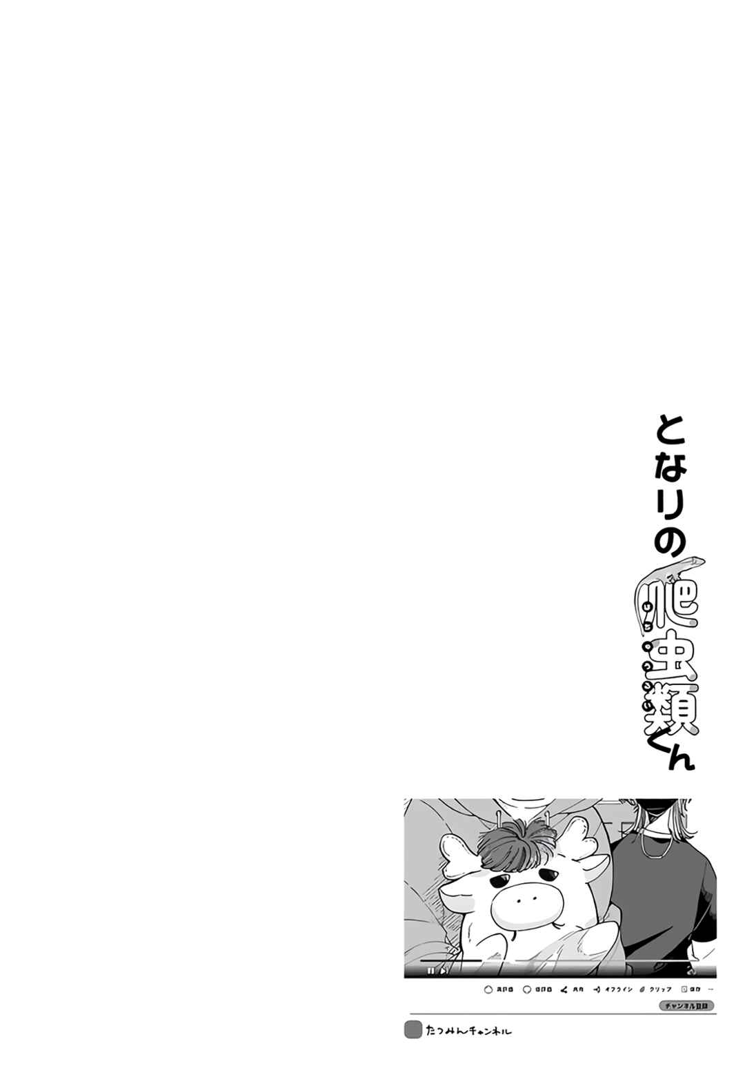 Chapter 1 - Page 2