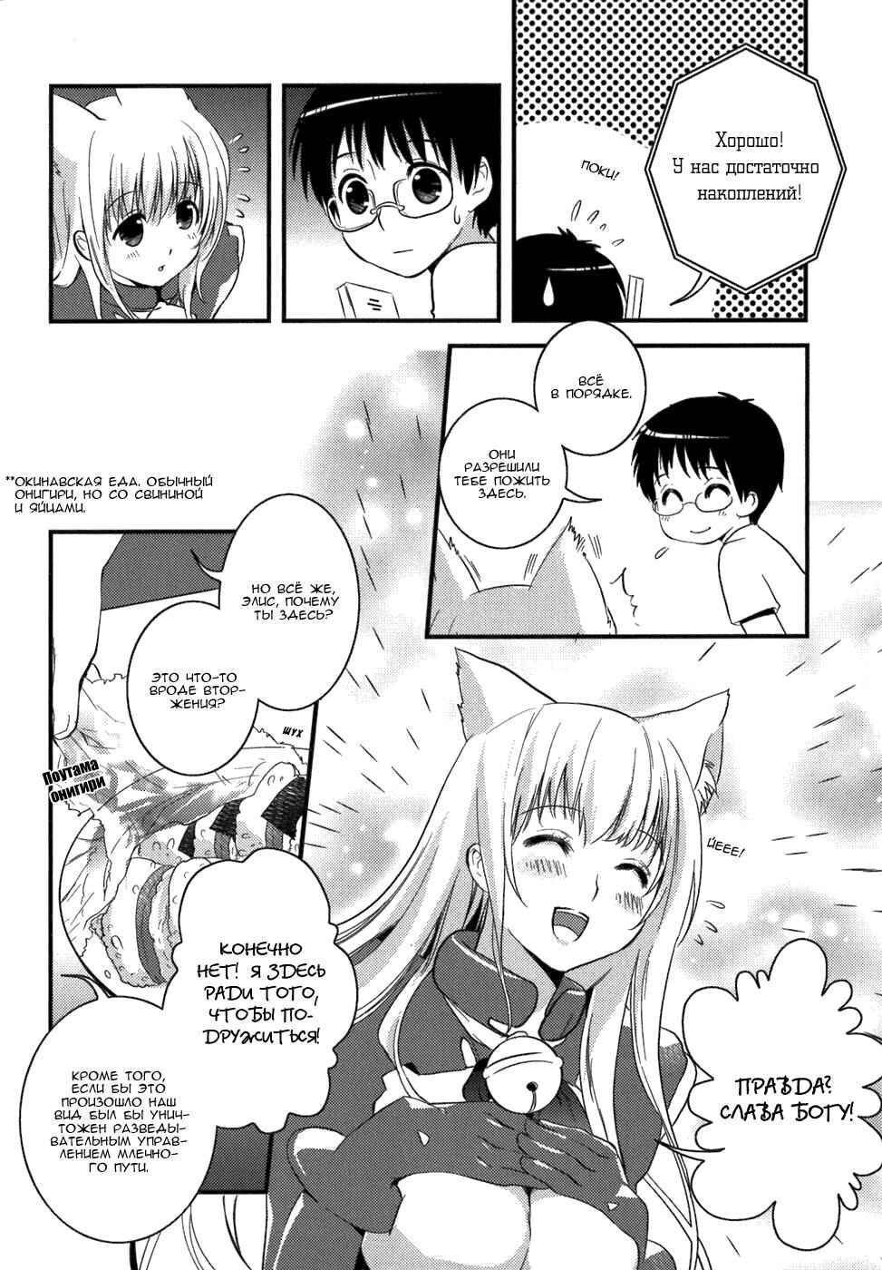 Chapter 2 - Page 15