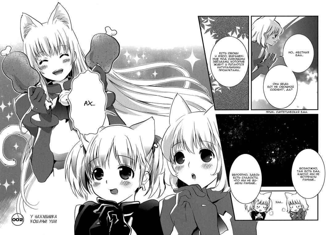 Chapter 2 - Page 2