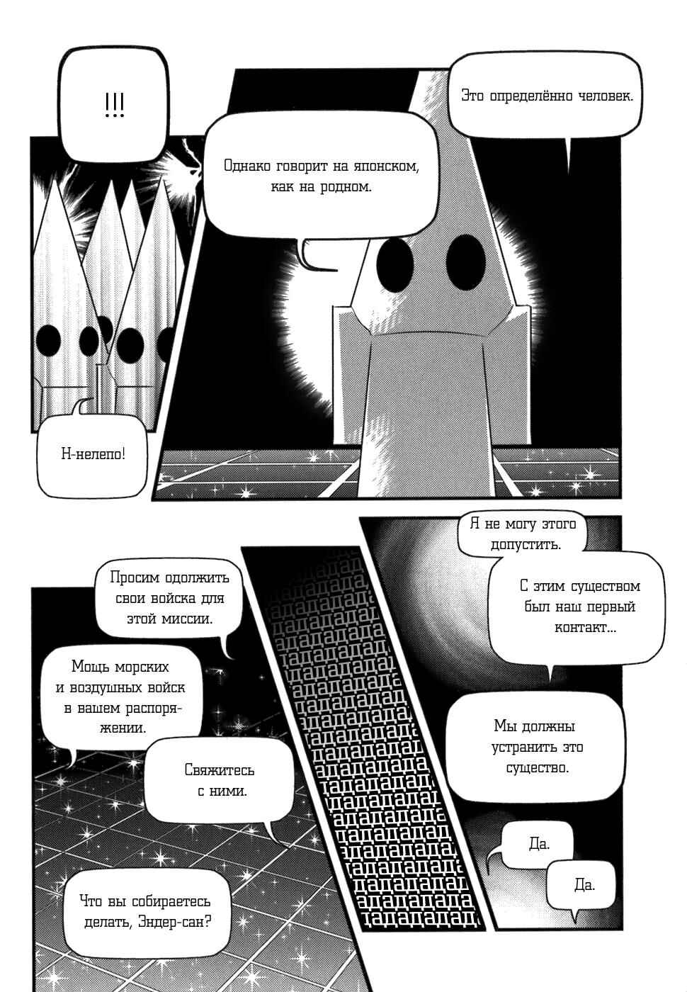 Chapter 2 - Page 21