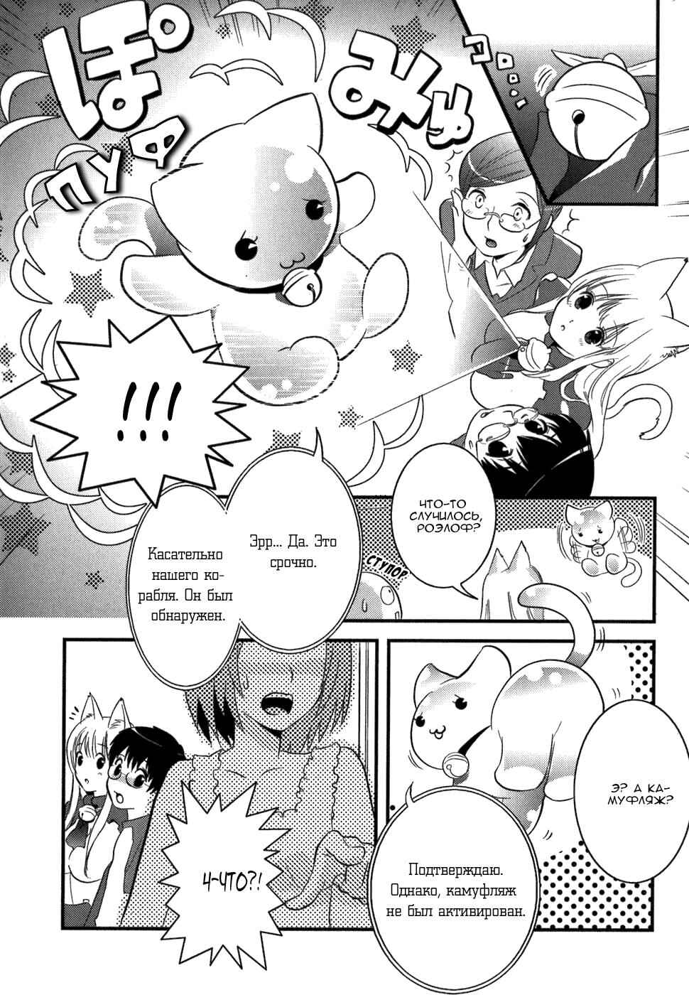Chapter 2 - Page 4