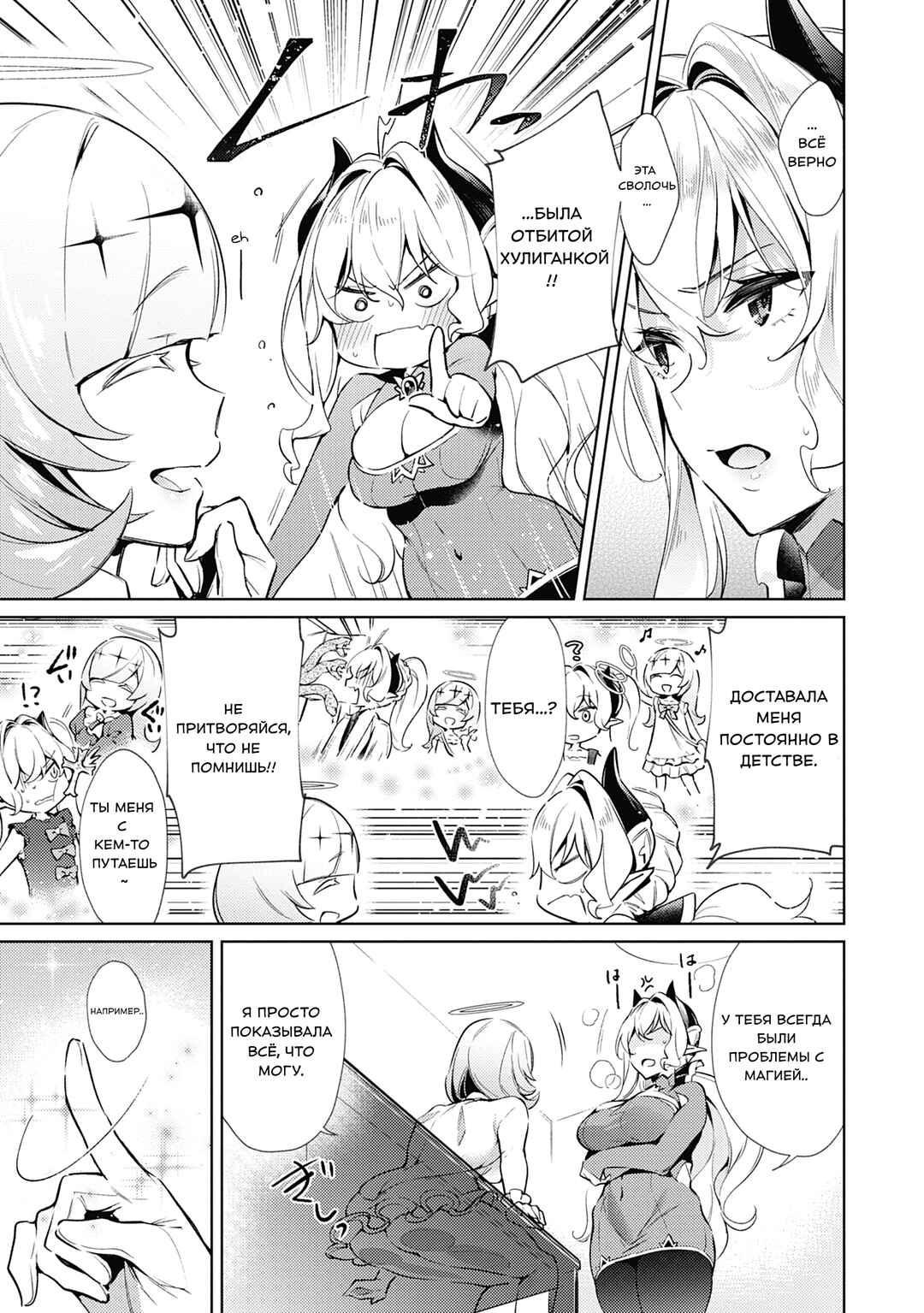 Chapter 10 - Page 4