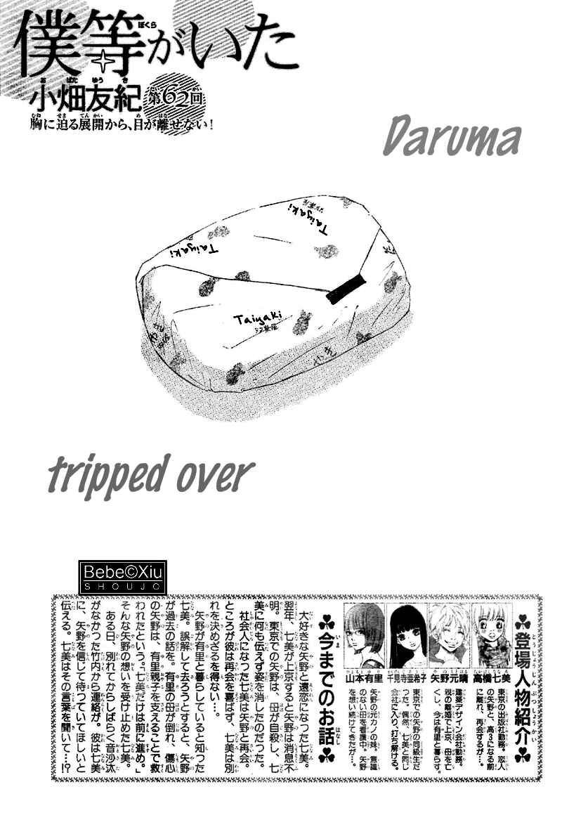 Chapter 62 - Page 1