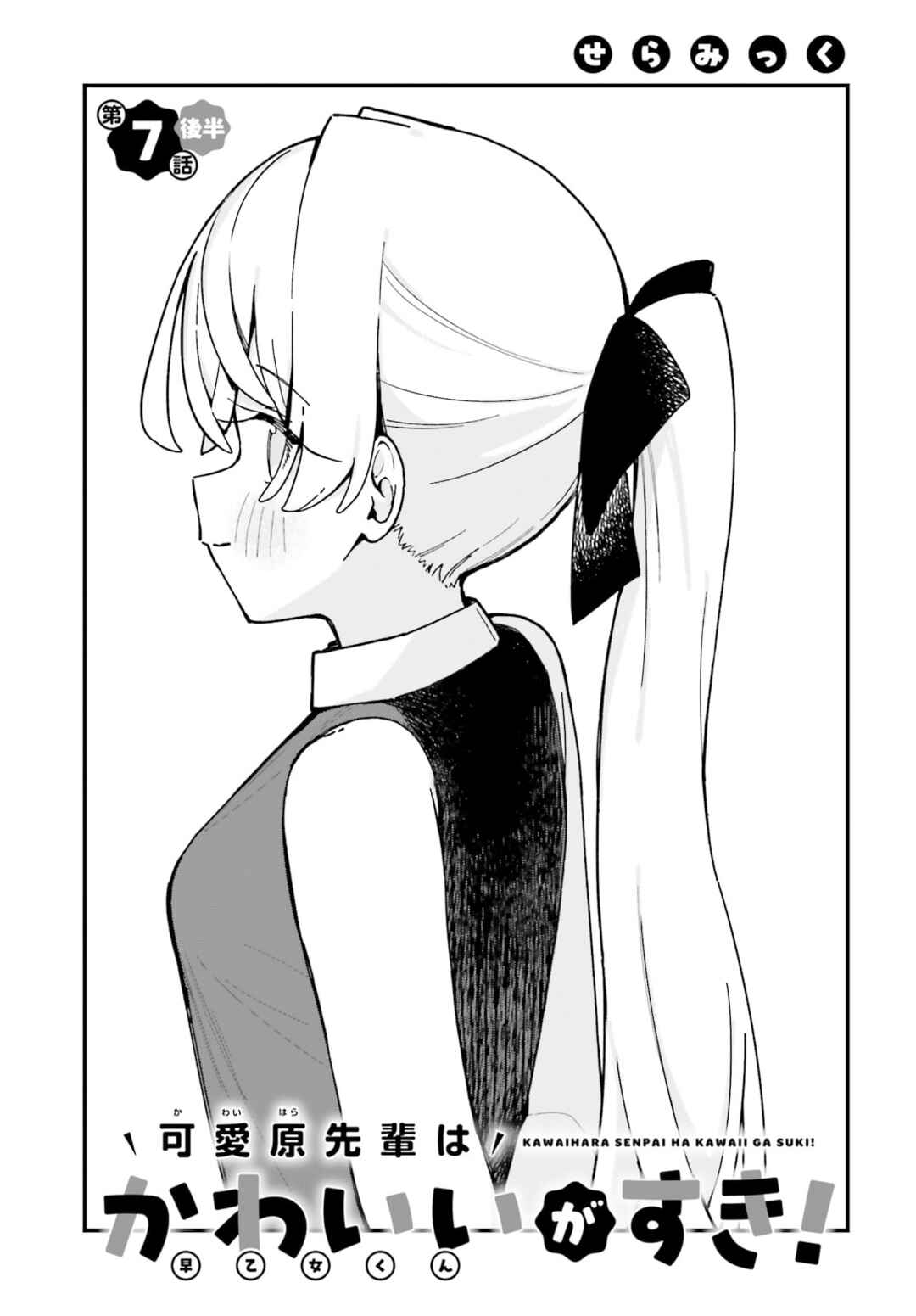 Chapter 7.5 - Page 1