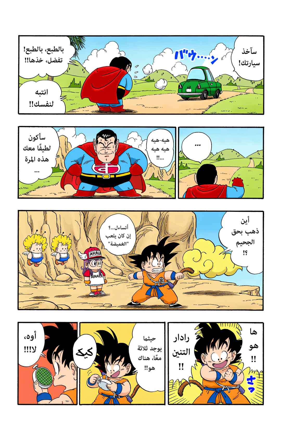 Chapter 82 - Page 10