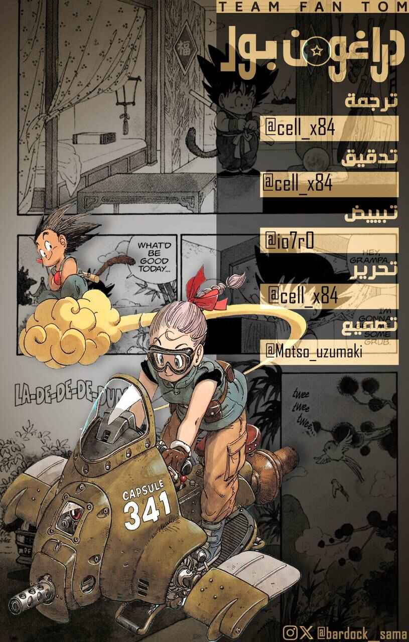 Chapter 82 - Page 16