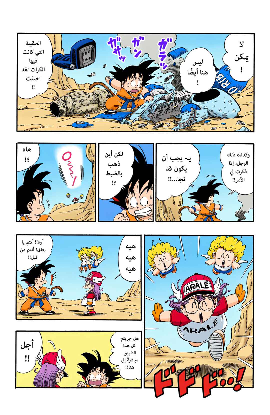 Chapter 82 - Page 4