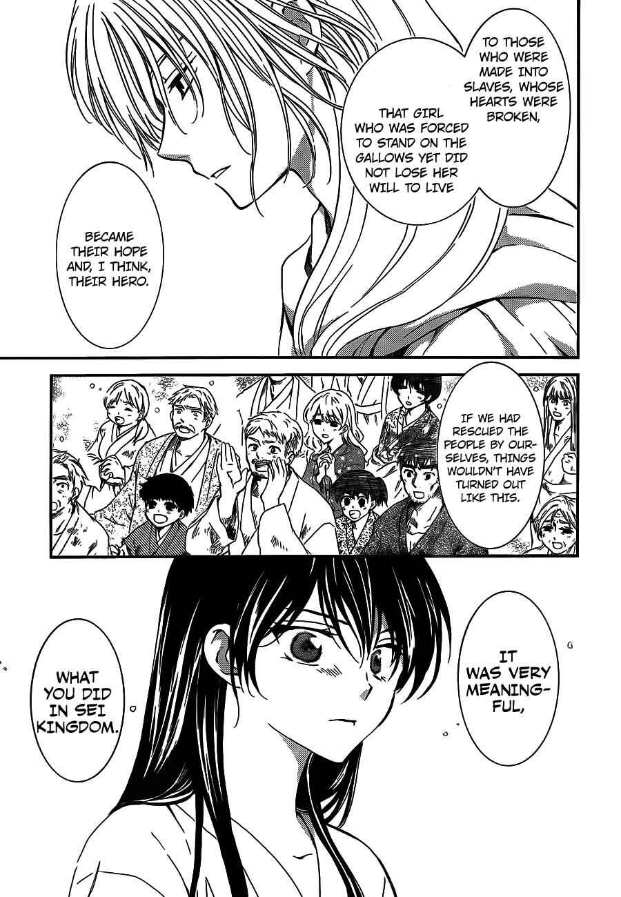 Chapter 124 - Page 8