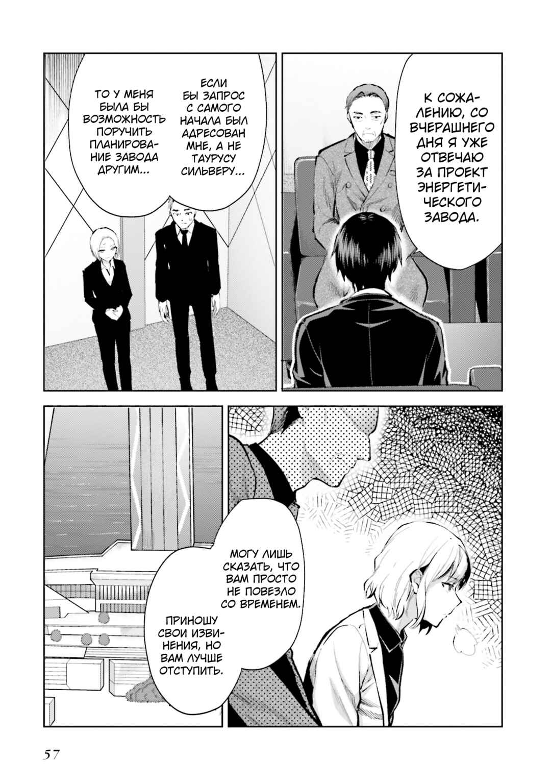 Chapter 7 - Page 9