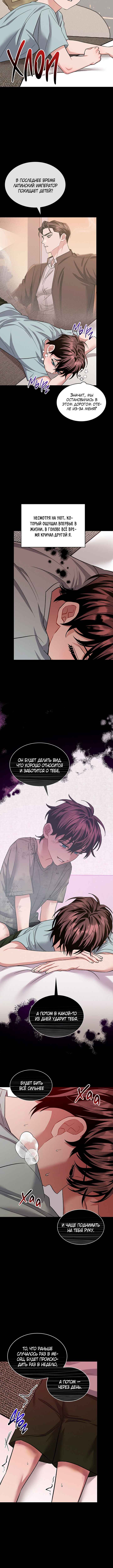 Chapter 46 - Page 11