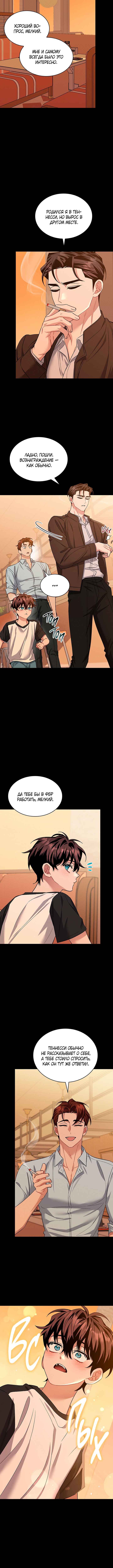 Chapter 46 - Page 3
