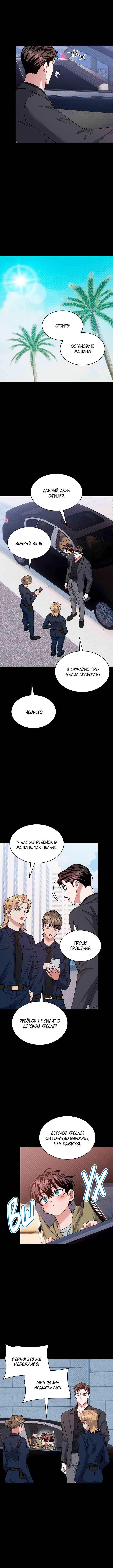 Chapter 46 - Page 6