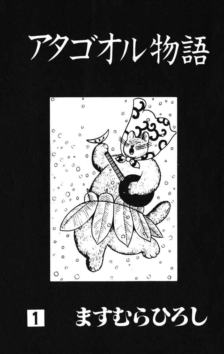 Chapter 1 - Page 4