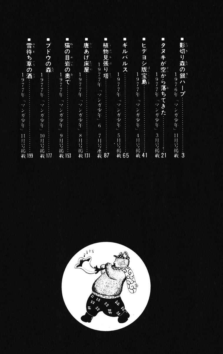 Chapter 1 - Page 5