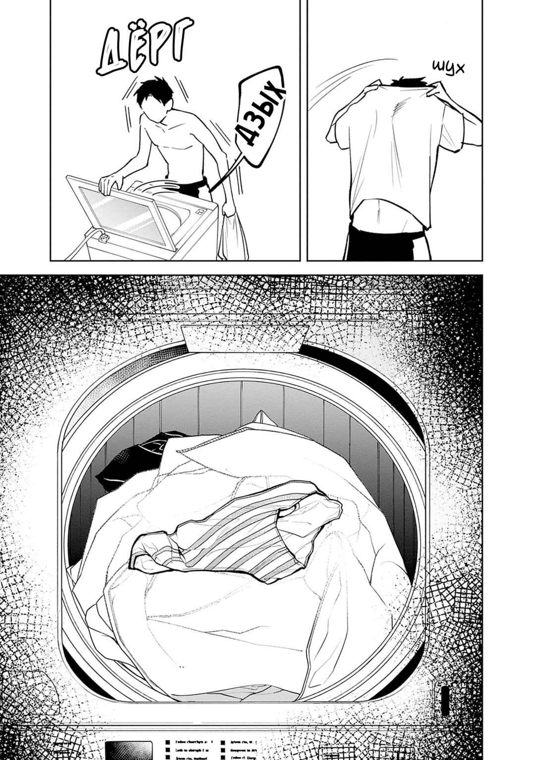 Chapter 6 - Page 7
