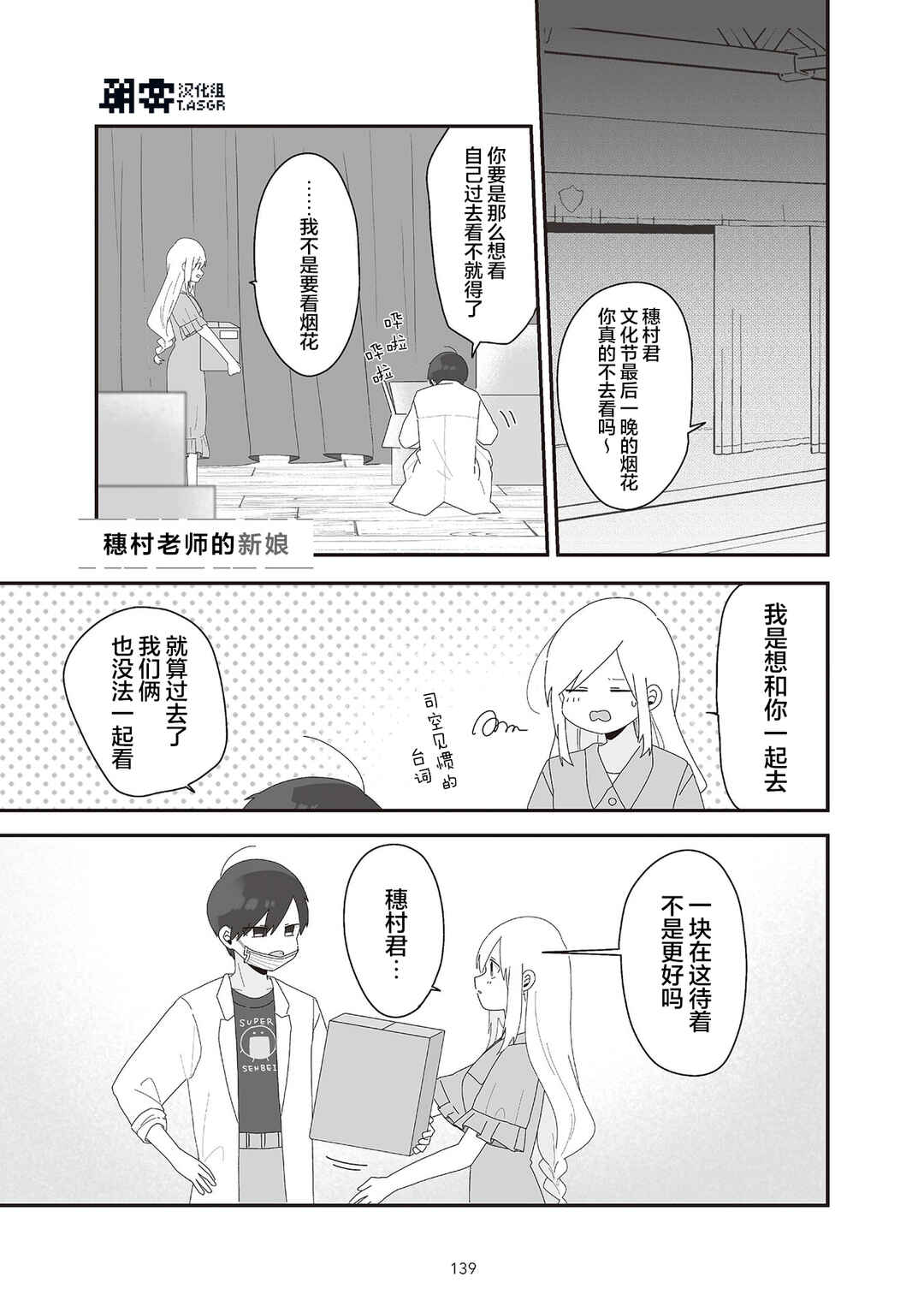 Chapter 8 - Page 1